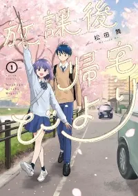 Cover Image of the Post